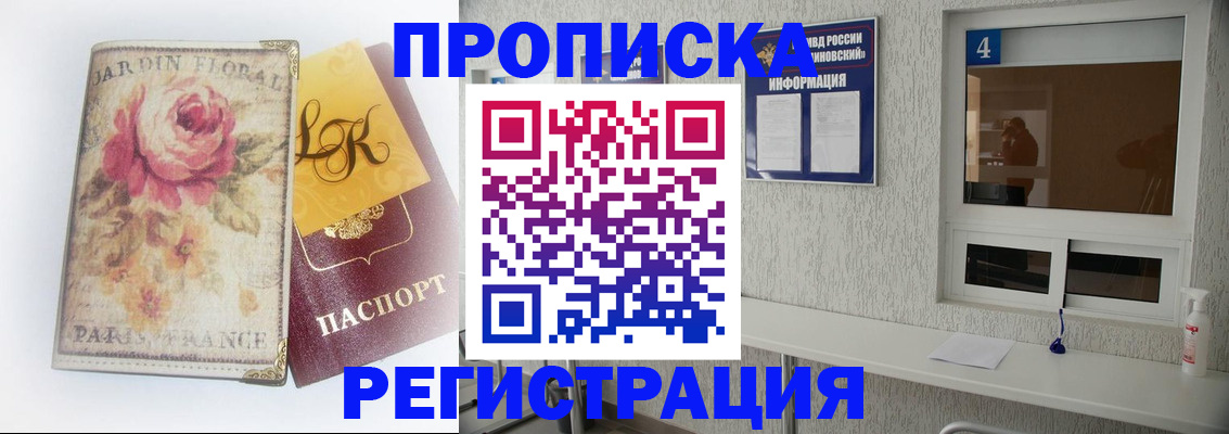 миграционный учет в Приозерске