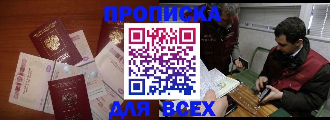 прописка поиск в Приозерске