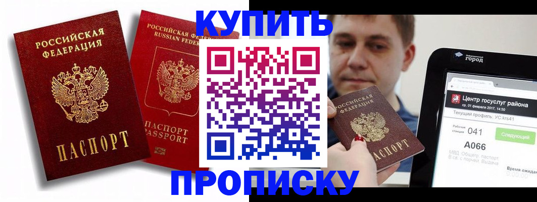 прописка регистрация в Приозерске