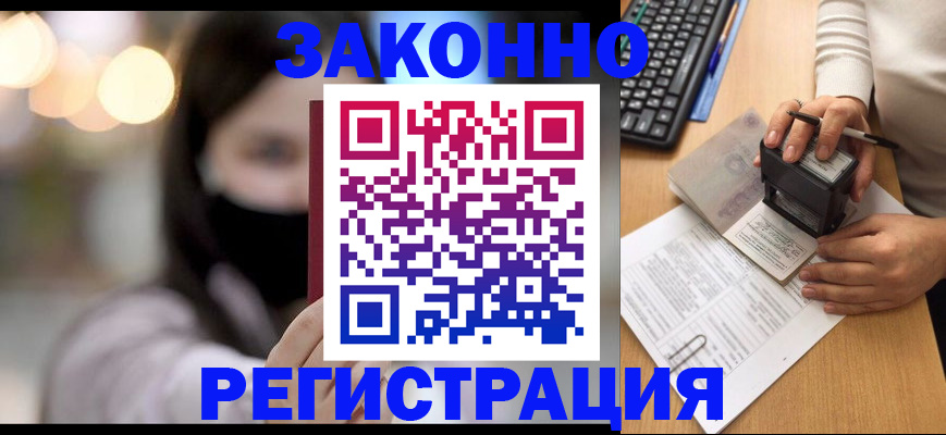 временная регистрация недорого в Приозерске