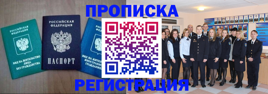 прописка для кредита в Приозерске