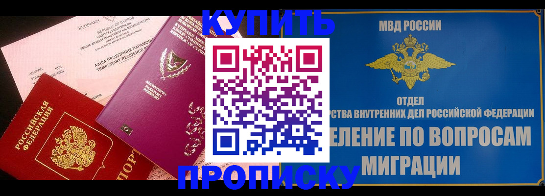 где прописаться в Приозерске