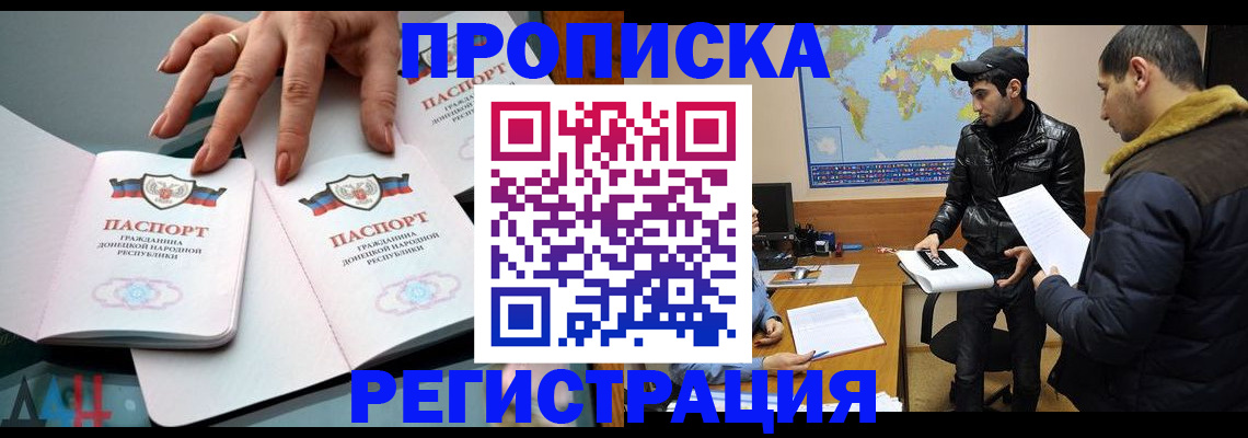 прописка 2025 в Приозерске